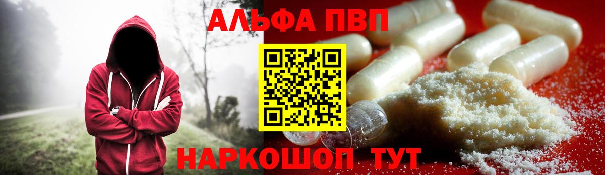 APVP СК КРИС  Alpha PVP кристаллы  Alpha-PVP  Вход с VPN  Тимашёвск 