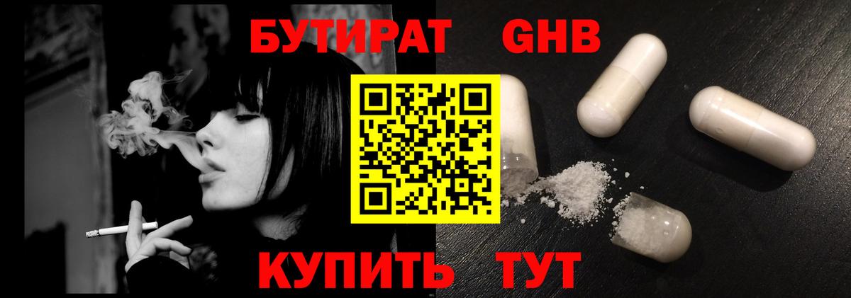Тимашёвск  Бутират Butirat  Вход с VPN 