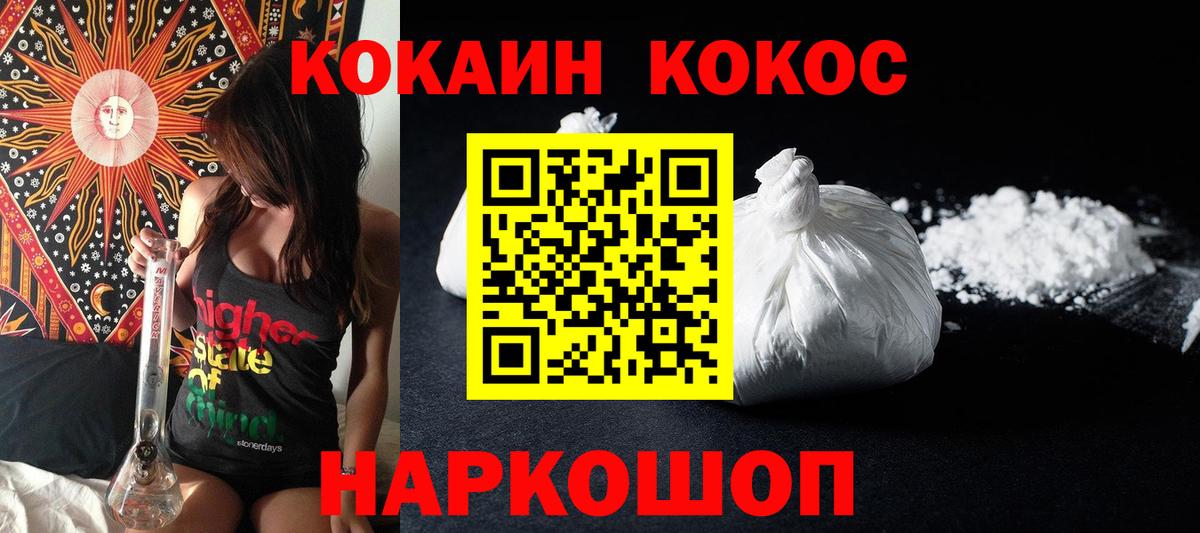 COCAIN Fish Scale  Вход с VPN  COCAIN VHQ  Тимашёвск 