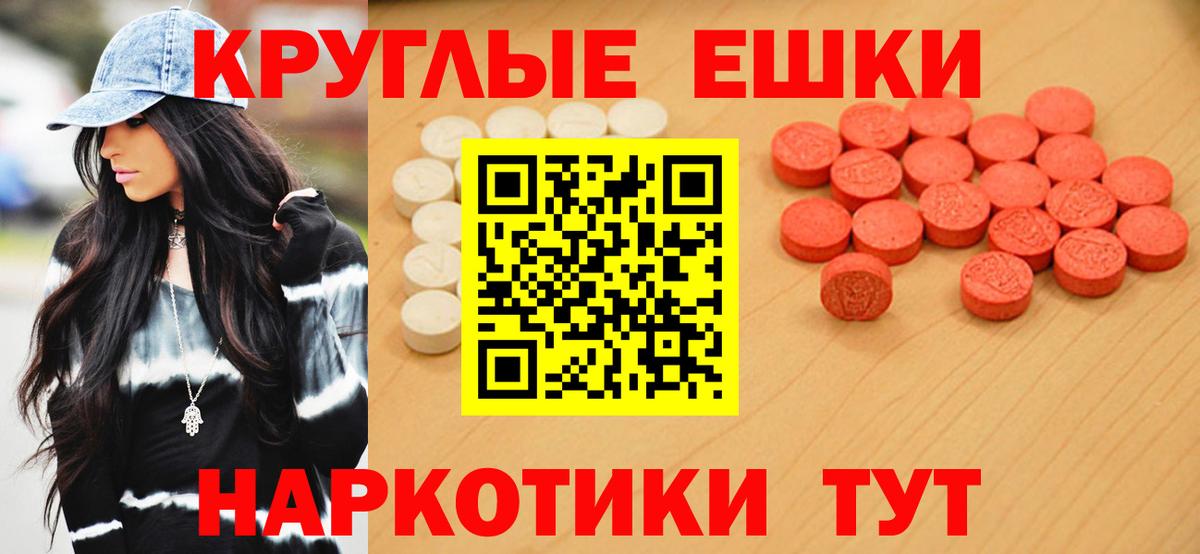 Тимашёвск  ЭКСТАЗИ  Вход с VPN  Ecstasy круглые  Экстази круглые 