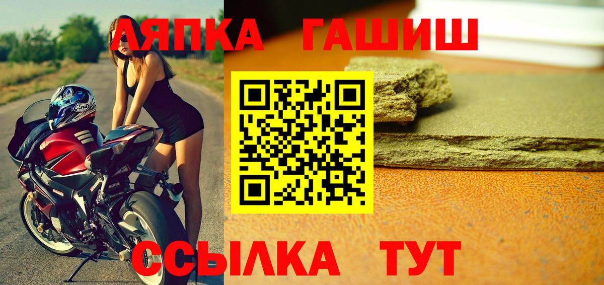 ГАШ hashish Тимашёвск