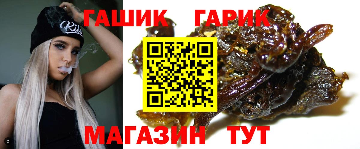 Тимашёвск  ГАШИШ  Вход с VPN  ГАШ хэш 