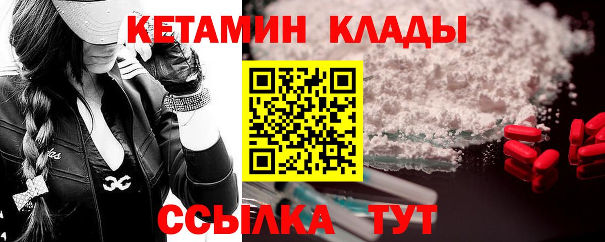 КЕТАМИН ketamine  Кетамин VHQ  Тимашёвск  Вход с VPN 