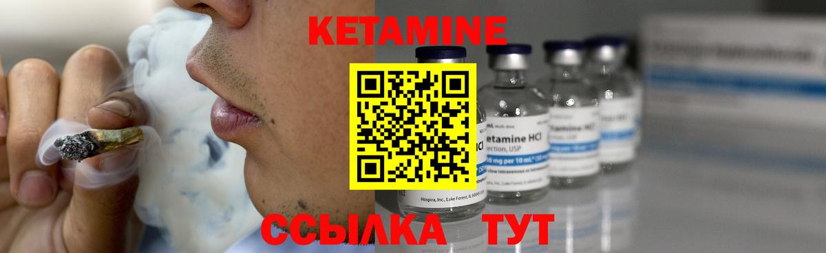 КЕТАМИН ketamine Тимашёвск