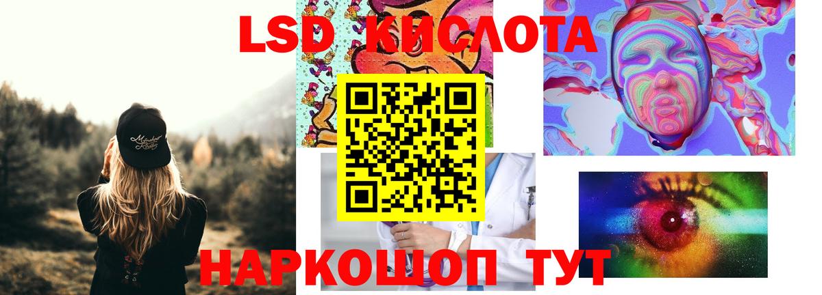 Тимашёвск  Лсд 25 экстази кислота  ЛСД экстази кислота  Вход с VPN 