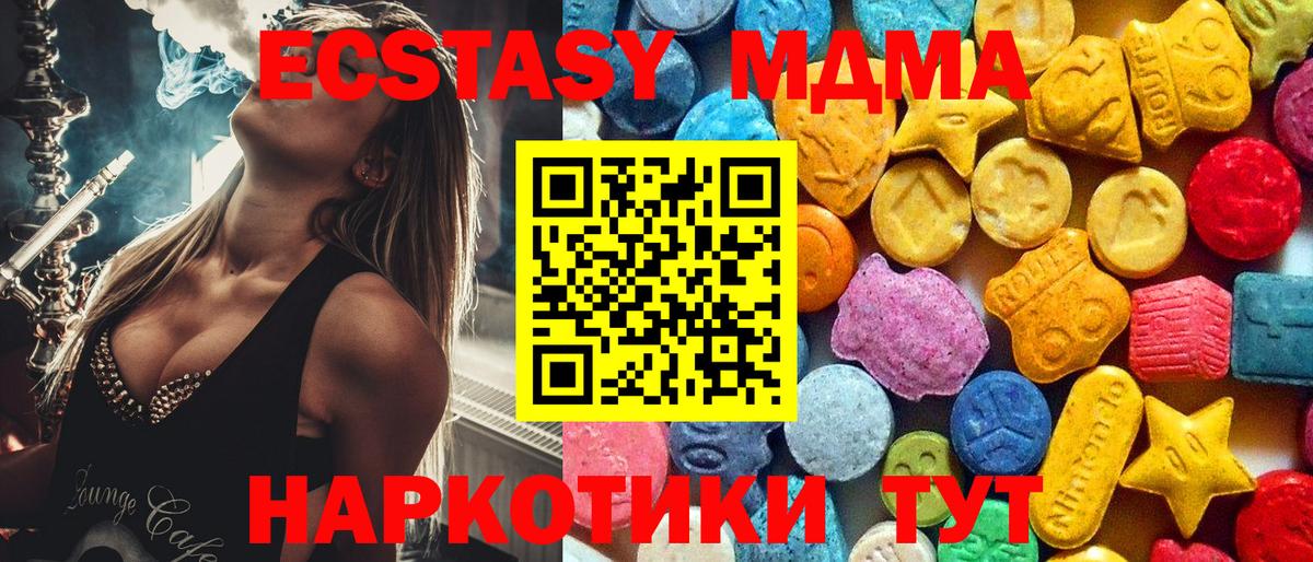 MDMA Molly Тимашёвск