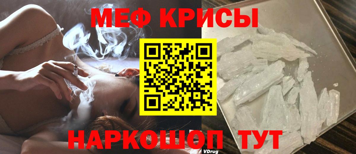 Мефедрон мука  Вход с VPN  МЕФ  купить наркотик  Тимашёвск  Меф VHQ 
