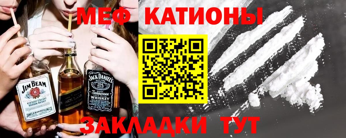 Меф Тимашёвск
