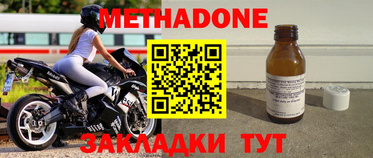 МЕТАДОН methadone  Вход с VPN    зеркало  Тимашёвск 