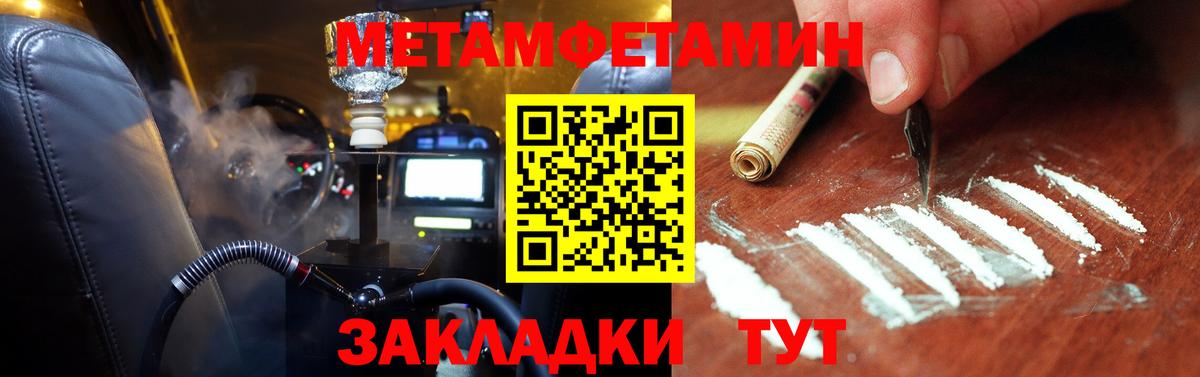 Метамфетамин Декстрометамфетамин 99.9%  Вход с VPN  Метамфетамин Декстрометамфетамин 99.9%  Тимашёвск 
