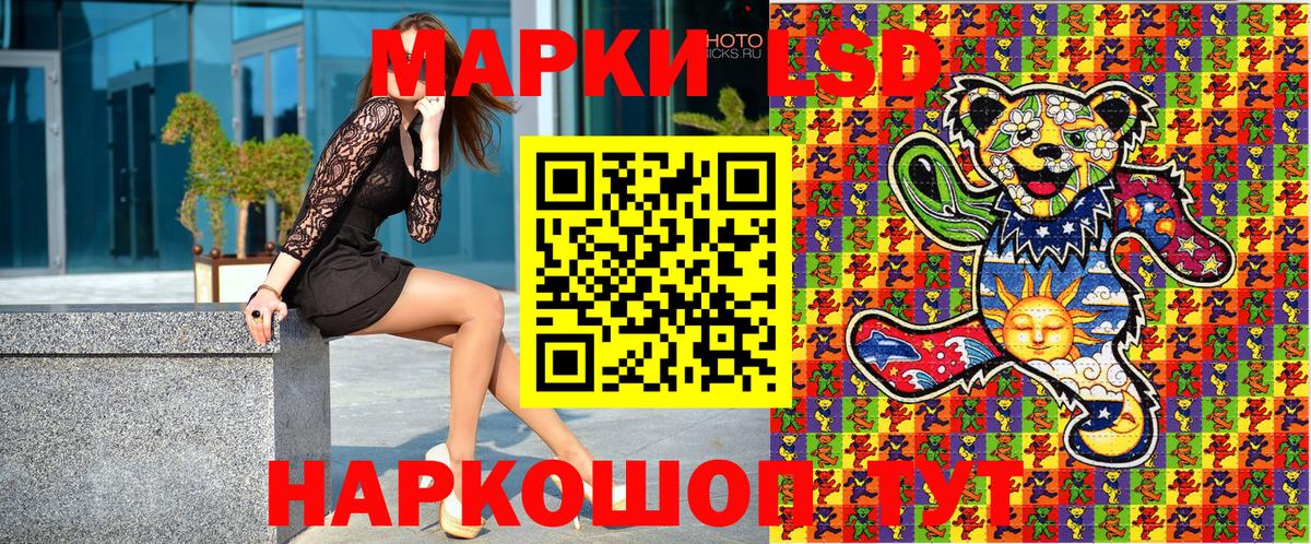 Наркотические марки 1,8мг  Вход с VPN  Тимашёвск  магазин продажи   Наркотические марки 1,8мг 