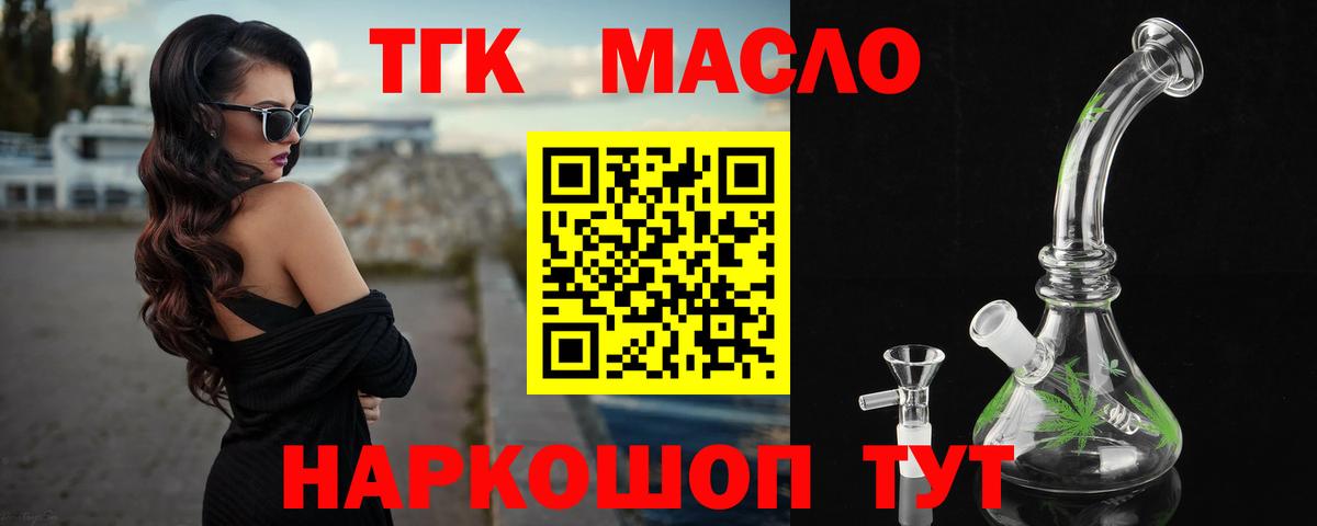 Тимашёвск  Дистиллят ТГК вейп  Вход с VPN 