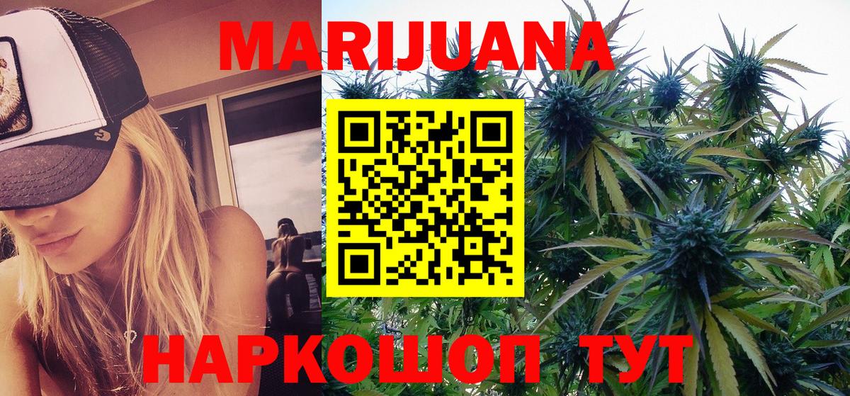 Тимашёвск  МАРИХУАНА SATIVA & INDICA  Шишки марихуана VHQ  Вход с VPN  Бошки марихуана LSD WEED 